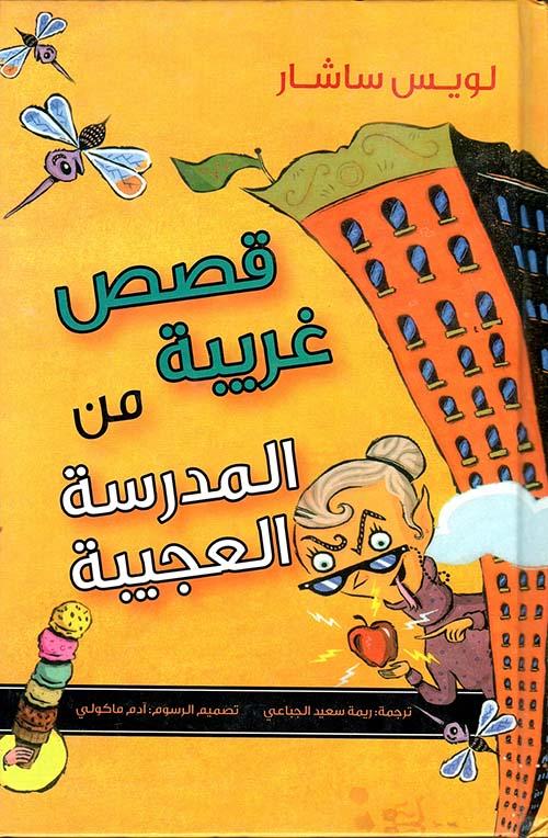 قصص غريبة خلف الألغاز: من ميناء الأسكندرية إلى مدن الضباب!