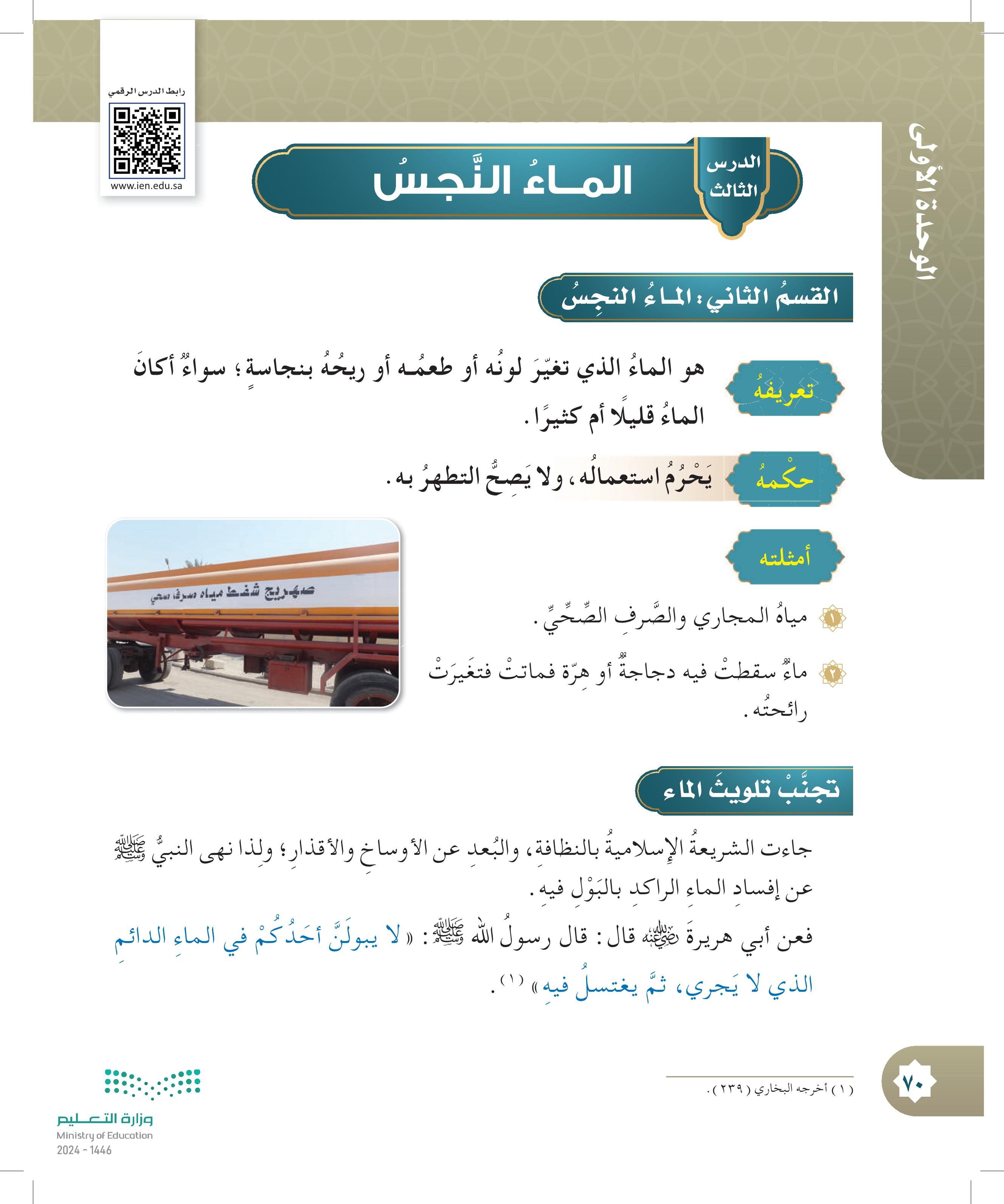 معاني الماء في ⁣مختلف‌ سياقات الحياة وارتباطها بالعواطف