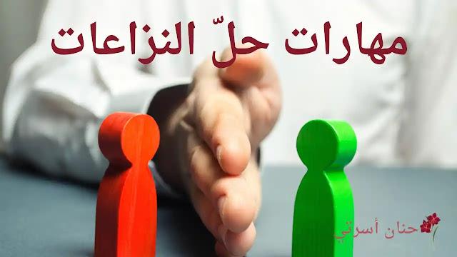 كيف تفهم جذور الصراعات العائلية وتتعامل معها بلطف