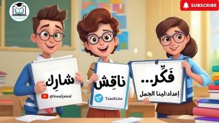 استراتيجيات مضحكة في الألعاب: كيف نتغلب على الأصدقاء؟