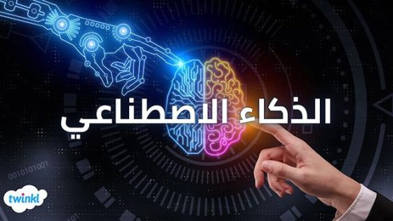 كيف تُحدث الذكاء الاصطناعي ثورة في تكنولوجيا المال