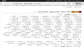 أسماء عربية تبهر بالنجاح والطموح! اكتشفها الآن!