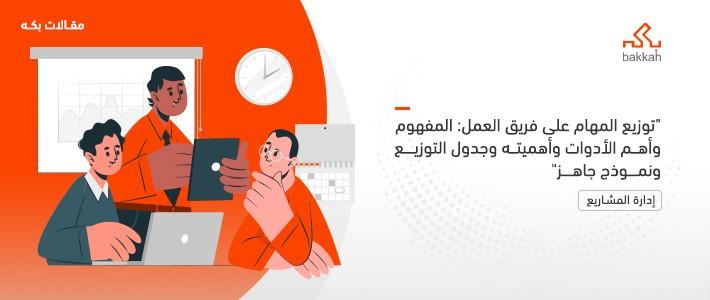 توزيع المهام بين أفراد العائلة: كيفية تعزيز التعاون والروح الجماعية