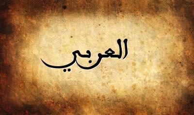 تأثير ⁤الاسم⁢ على شخصية المولود ⁣وكيف يمكن أن يشكل مستقبله