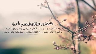 أهمية الدعاء في الأحلام ومعانيها: رحلة إلى الروحانية