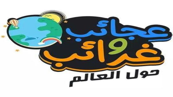 أسرار غريبة: لماذا نشعر بأننا مفتونون بالغرائب؟