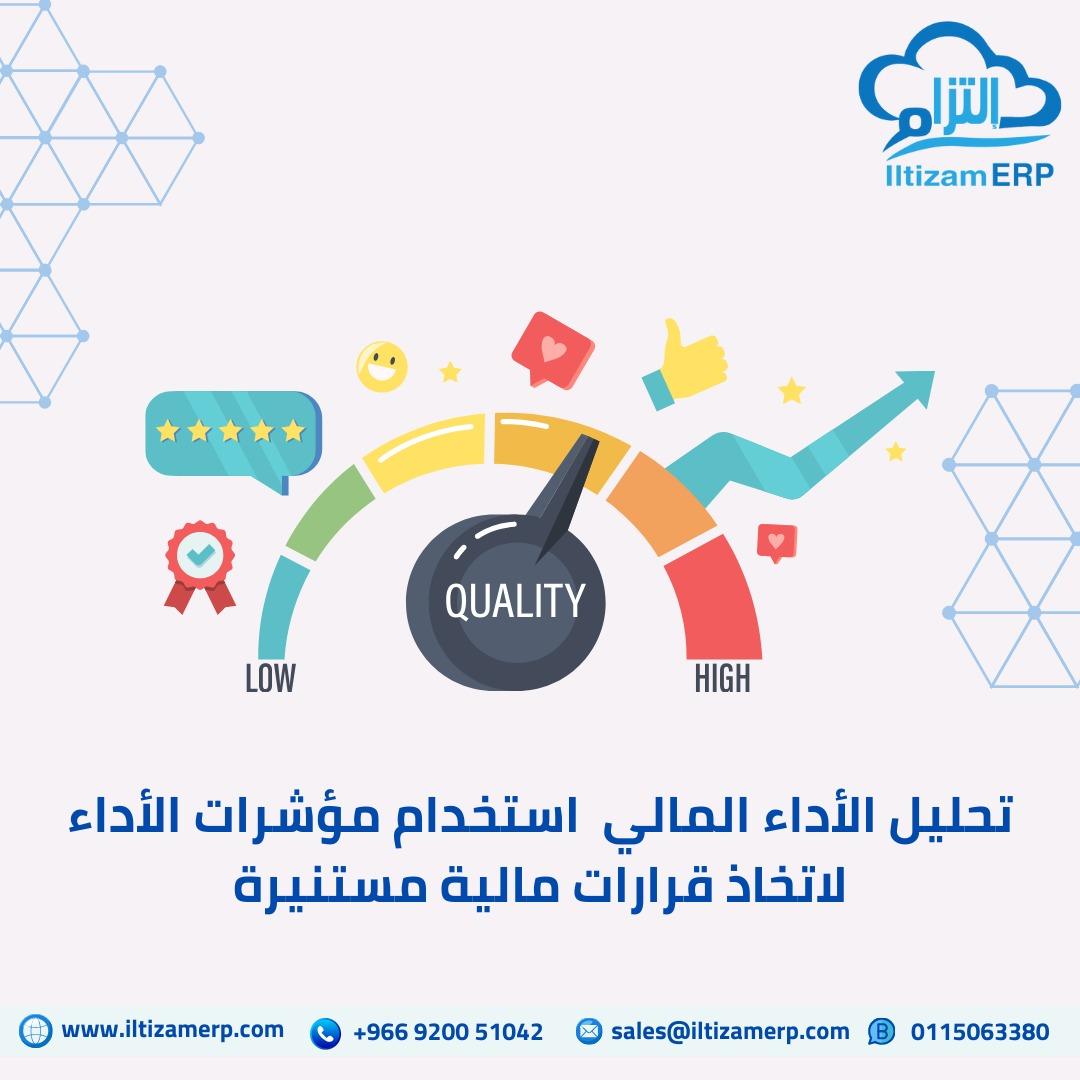 تحليل الأداء المالي: كيفية قراءة البيانات والتقارير المالية للشركات
