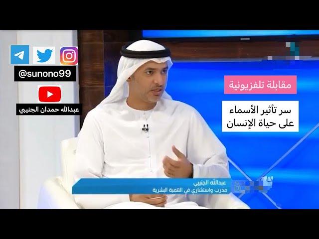 دور المعاني اللغوية في تأثير الأسماء على الشخصية