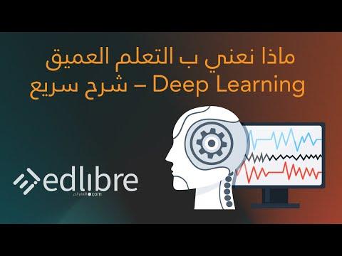الابتكارات الرائدة في التعلم العميق وكيفية تأثيرها على الأداء