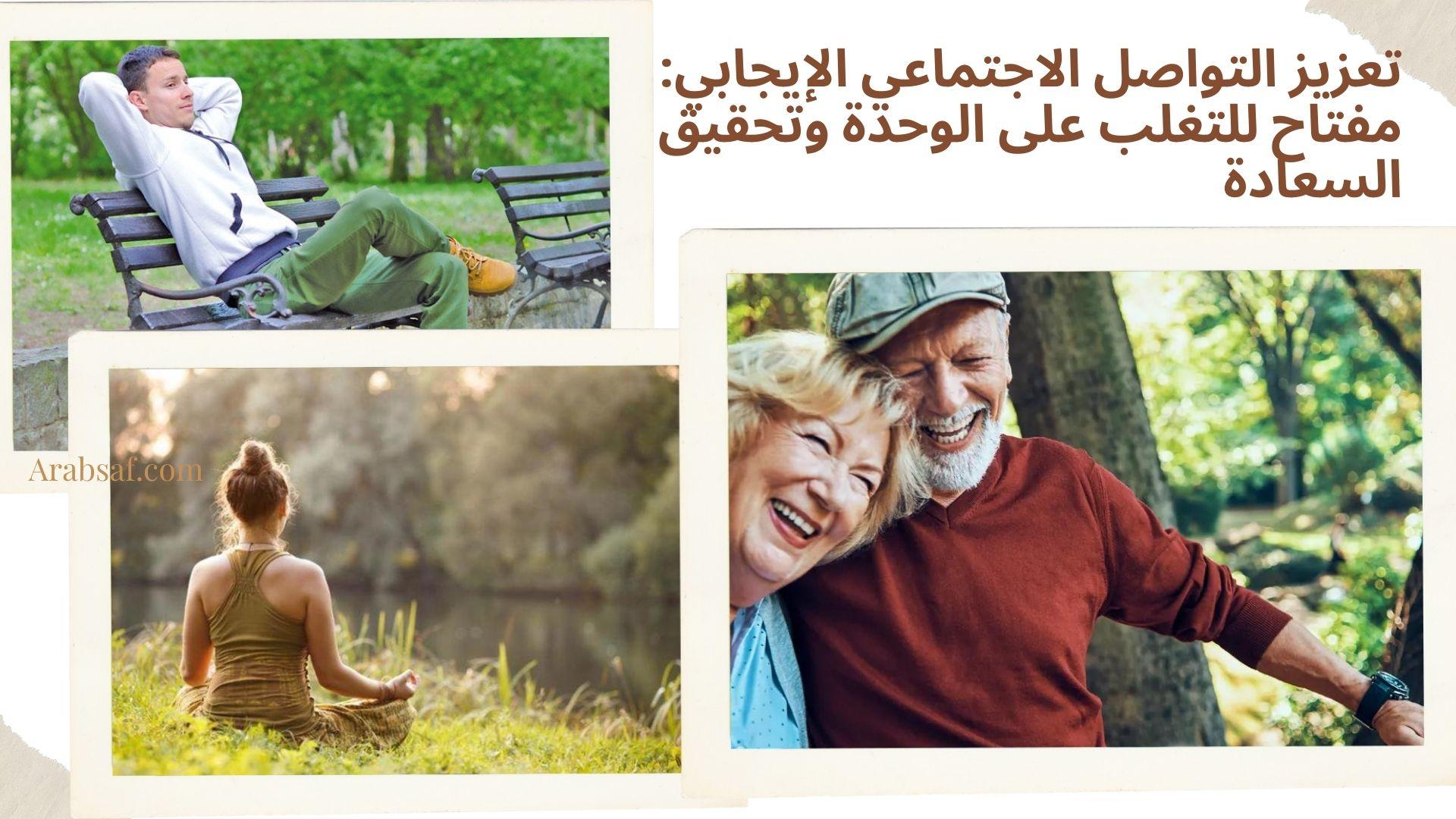 تعزيز ‌التواصل‌ الفعّال: أسس بناء⁣ الثقة بين​ الأهل⁤ والأبناء