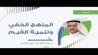 أهمية احترام القيم الأسرية في عصرنا الحديث