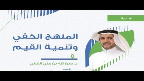 أهمية احترام القيم الأسرية في عصرنا الحديث