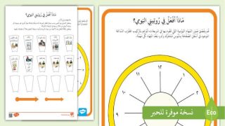 عادات يومية للبقاء نشيطًا ومفعمًا بالطاقة