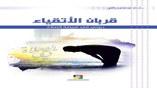 ما دلالة حلم الصلاة في الإسلام وتأثيره على الروح؟