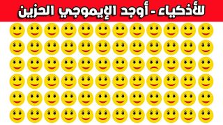 تحديات ذكاء ممتعة لتجربتها مع الأصدقاء بضحكة!