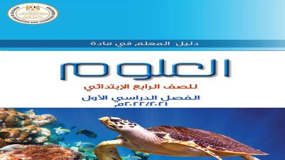 الحيوانات التي تغير ألوانها للبقاء: استراتيجيات بقائية مدهشة