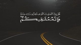 ما معنى الحلم بالموت في الثقافة الإسلامية؟