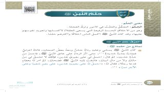 معنى الحلم بالصلاة في الإسلام: رسالة روحانية مؤثرة