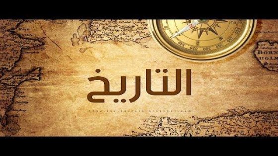 اكتشف أجمل وجهات التاريخ والثقافة حول العالم