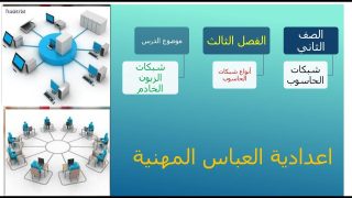 دور الشبكات في تعزيز مسيرتك المهنية: خطوات واستراتيجيات