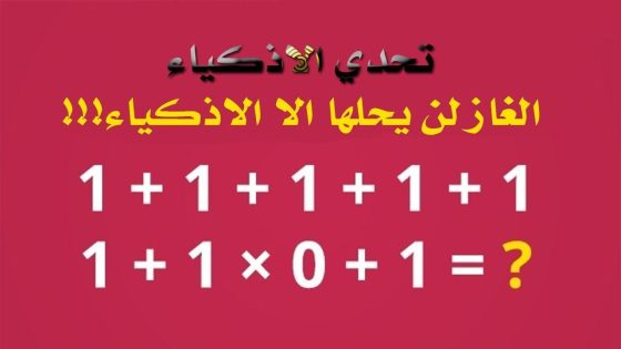 كيف تصنع تحدي ألغاز ممتع للسهرة وتزعج ضيوفك؟