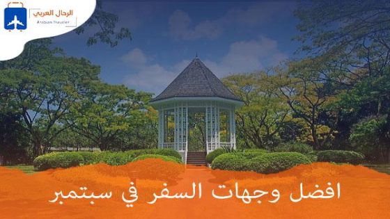 وجهات السفر الفاخرة الأكثر شعبية في عالم الرحلات البحرية