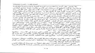 عندما تتغير الأسماء: تطور الأسماء العربية عبر الأجيال