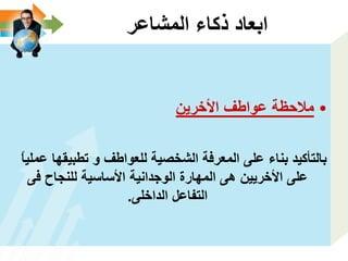 أبعاد المشاعر المرتبطة بالماء ‍في التفسير العربي