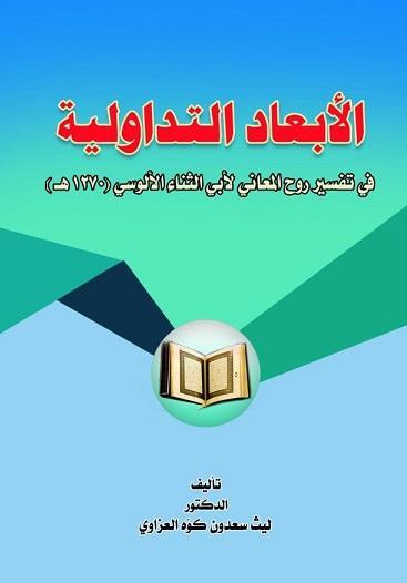 معاني الصلاة في الأحلام ودلالاتها ⁣الروحية العميقة
