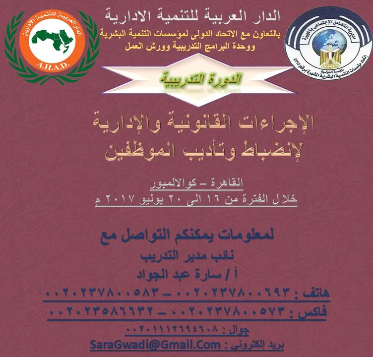 الإجراءات ⁣القانونية لحماية ‌الحياة البحرية والتصدي للتلوث