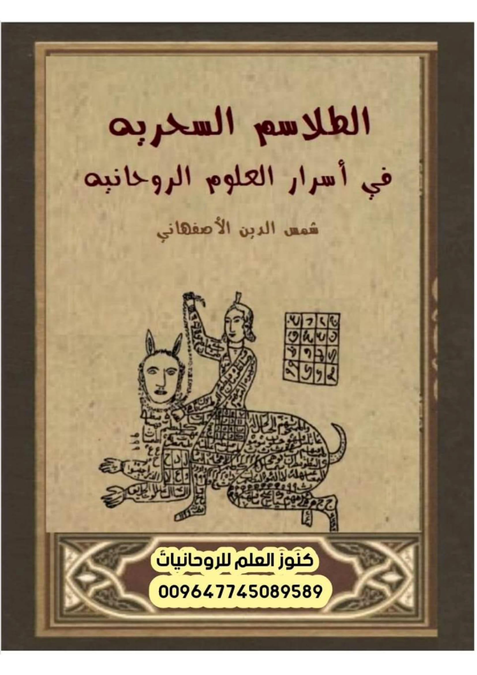 أسرار الروحانية في رؤية الصلاة أثناء النوم