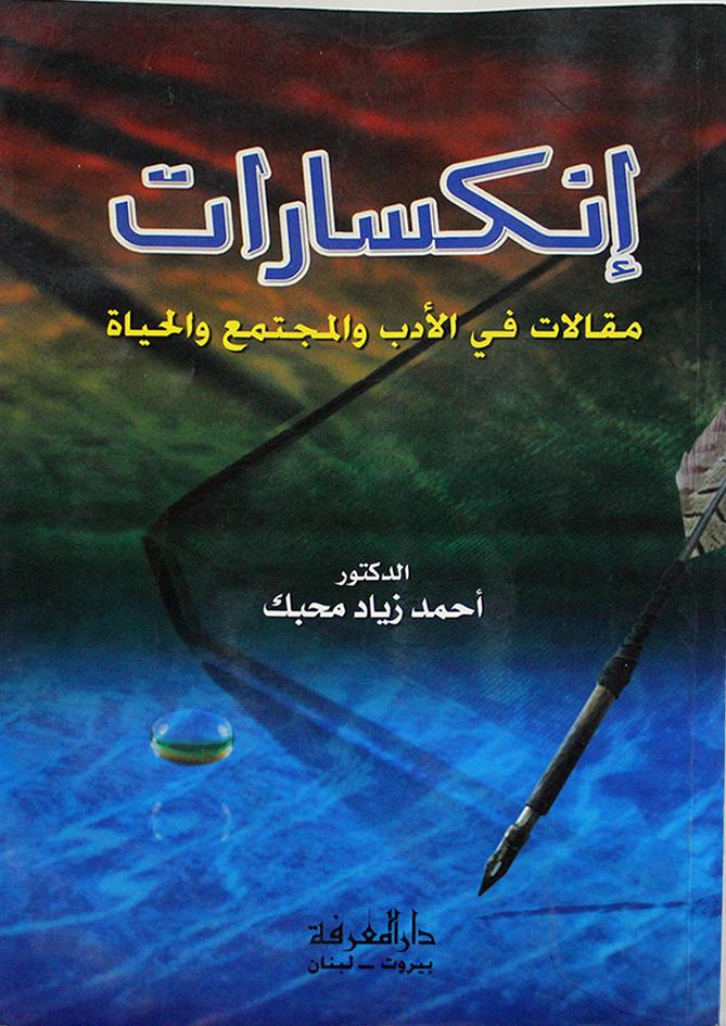 انكسارات⁤ وآمال:⁢ كيف تعكس أحلام السفر المشاعر‍ الداخلية