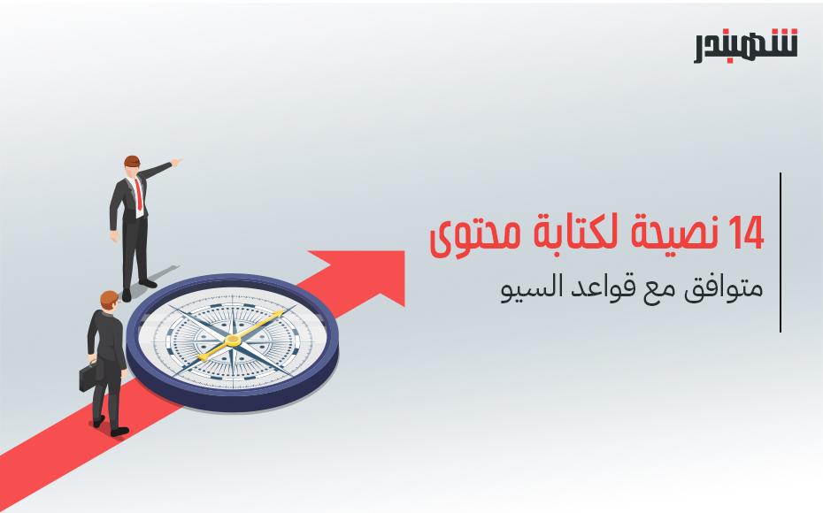 استمتع بسحر الطبيعة في البلدان العربية
