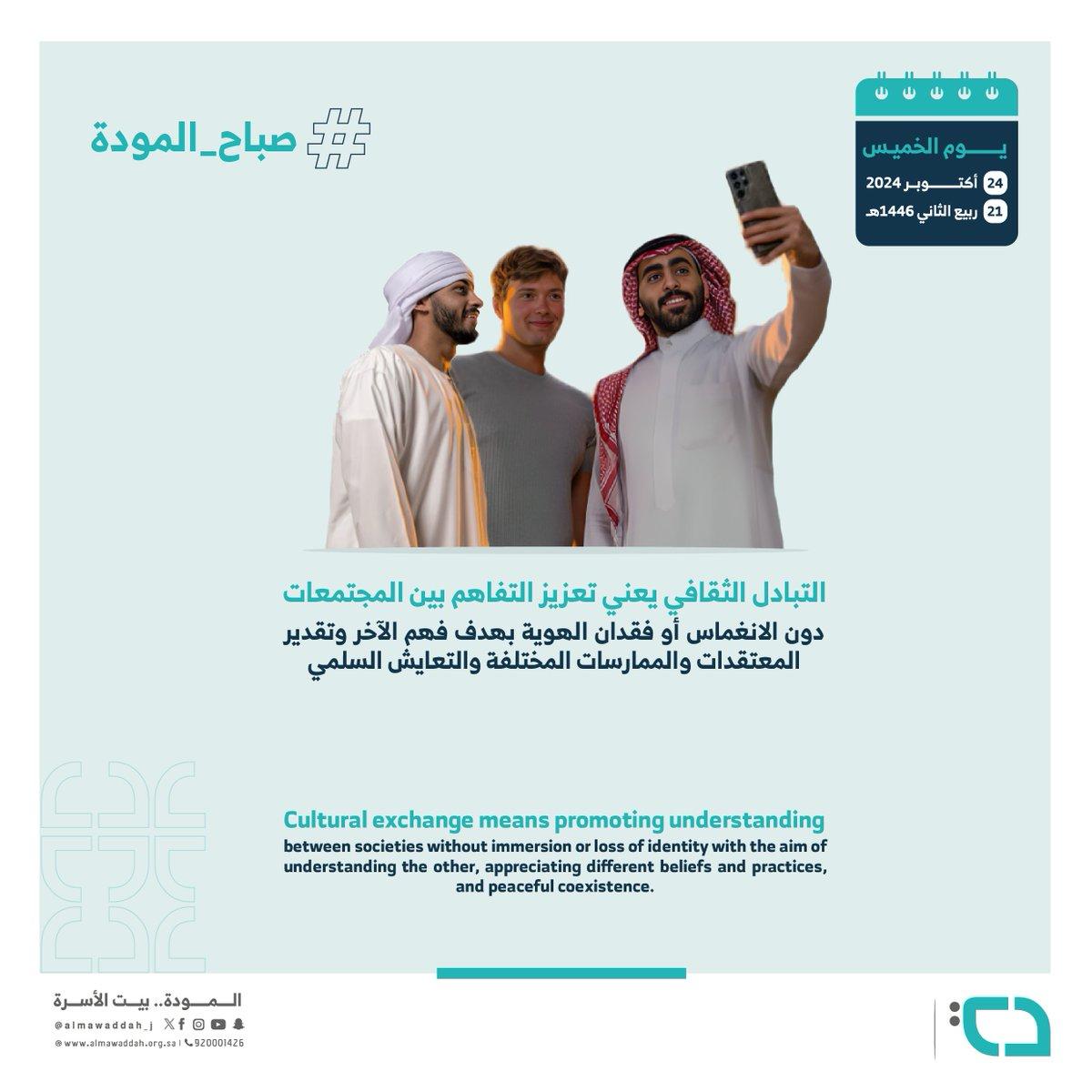 تعزيز التفاهم من خلال فهم الاختلافات الثقافية