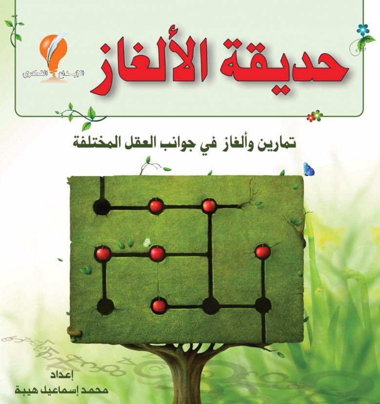 أين تجد العجائب؟ الأماكن التي يجب أن تحل فيها الألغاز