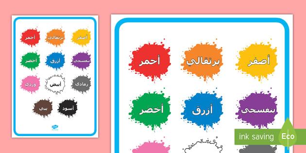تأثير الألوان على ‍المشاعر والأحاسيس ‍في ​الأحلام