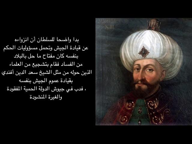 أسماء عربية لعصور السلاطين تتجدد في عصرنا الحديث