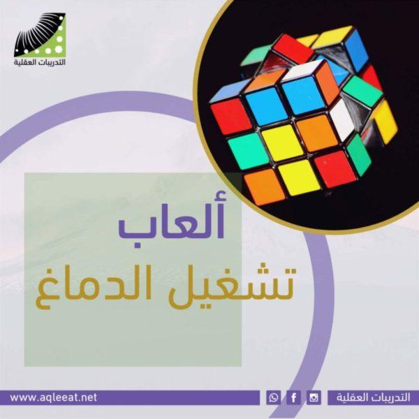 تحديات جريئة: كيف تجعل ضحكك يتفوق على ذكائك