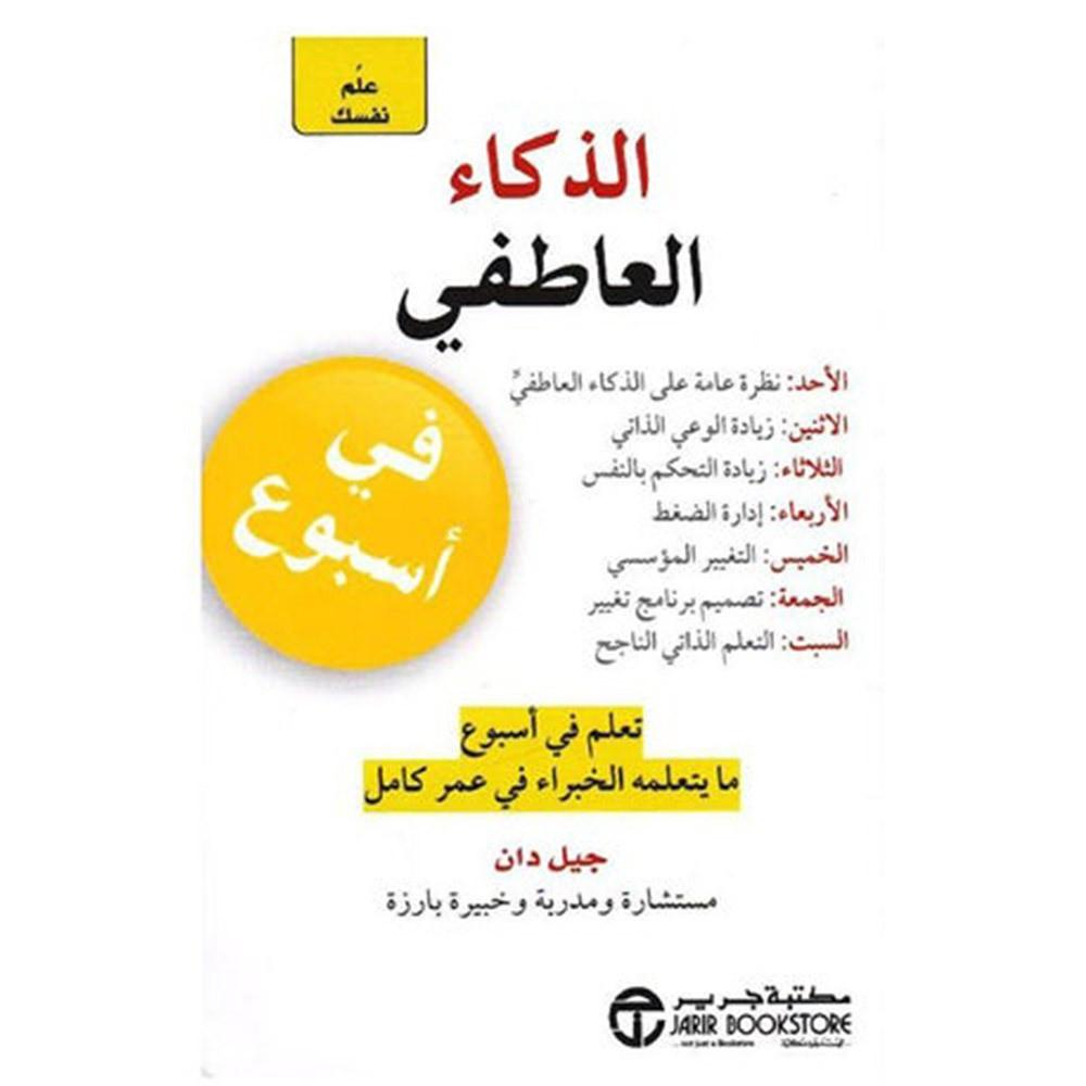 تعليم مهارات التعاطف: بناء جسور التواصل مع الآخرين