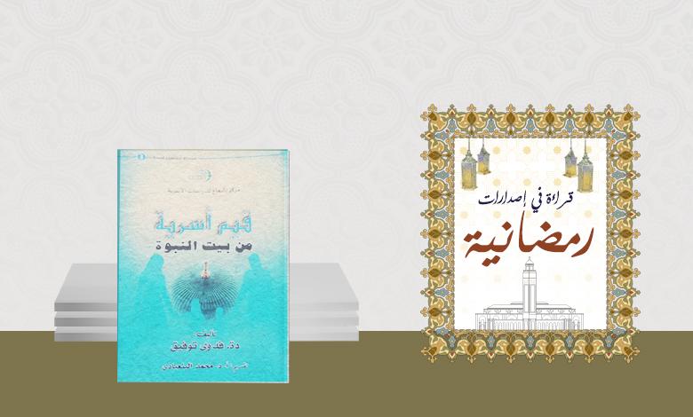 أهمية القيم الأسرية في بناء الهوية الشخصية في المجتمع المعاصر