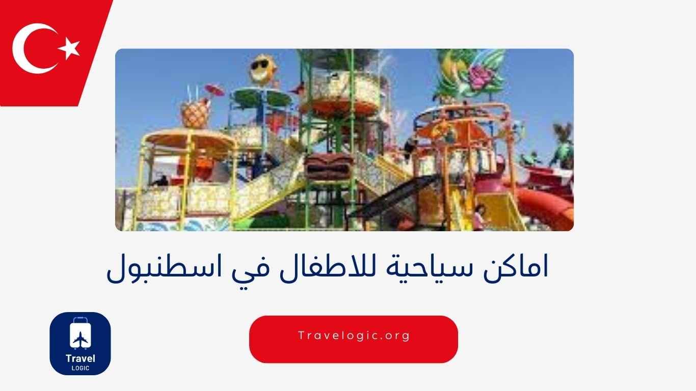 أنشطة فريدة تجمع بين المتعة والتعليم